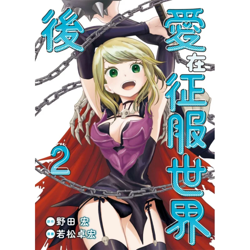 Оригинальная работа «Любовь после родов в мире 02, Хироши НодаМanga Такехиро Вакамацу, Издательство Dongli 9789572663233 Книга
Оригинальная работа «Любовь после родов в мире 02, Хироши НодаМanga Такехиро Вакамацу, Издательство Dongli 9789572663233 Книга