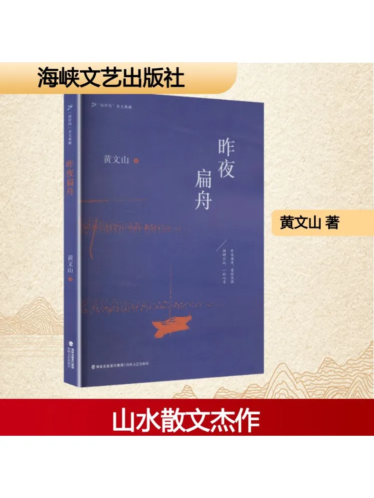 Книга-Винзац Лодка Последней Ночи 
Книга-Винзац Лодка Последней Ночи
