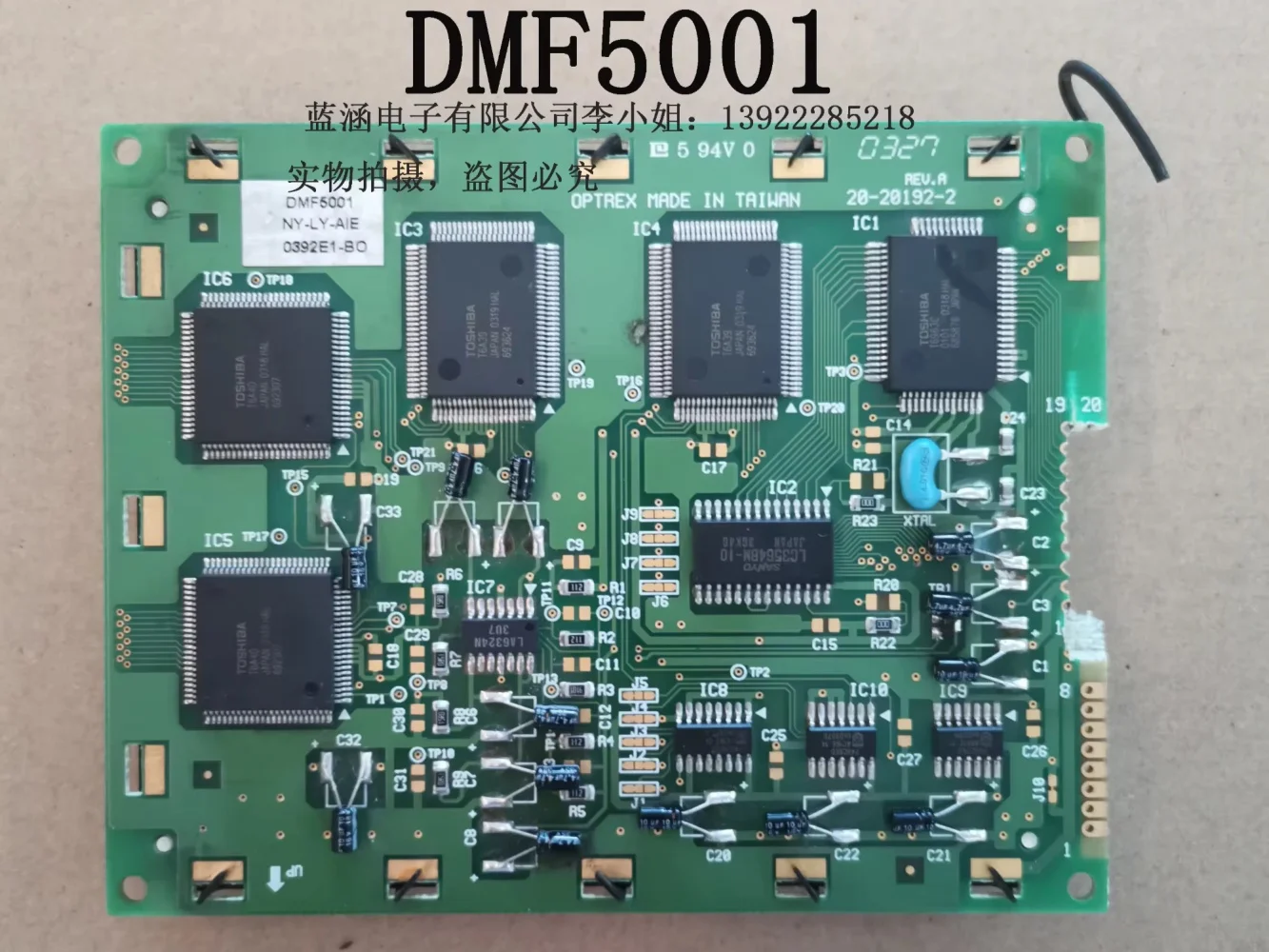 DMF5001 LCD display screen
DMF5001 LCD display screen