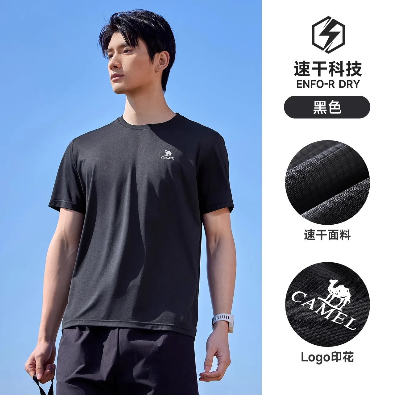 GOLDEN CAMEL Men's T-shirt 2023 Summer Quick-dry t-shirt Man Sports Short-sleeved Running Shirts Fitness Top Tactical Clothing
GOLDEN CAMEL Men's T-shirt 2023 Summer Quick-dry t-shirt Man Sports Short-sleeved Running Shirts Fitness Top Tactical Clothing