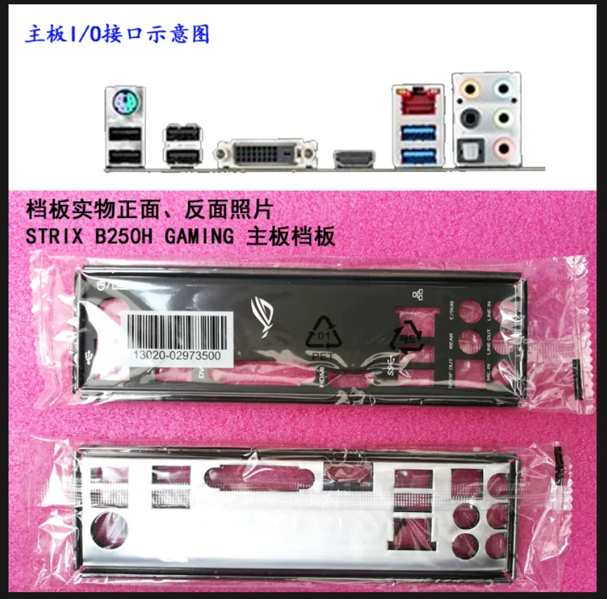 IO I/O Shield Back Plate BackPlate BackPlates Blende Bracket For ASUS STRIX B250H GAMING
IO I/O Shield Back Plate BackPlate BackPlates Blende Bracket For ASUS STRIX B250H GAMING