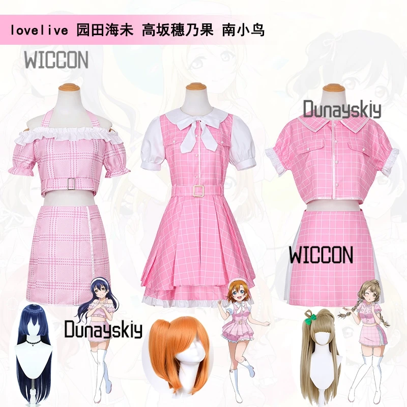 Люблю жить! Школьный идол, комплект для косплея Honoka Kosaka Kotori Minami Umi Sonoda, униформа, парики, Хэллоуин, летняя выпускная вечеринка
Люблю жить! Школьный идол, комплект для косплея Honoka Kosaka Kotori Minami Umi Sonoda, униформа, парики, Хэллоуин, летняя выпускная вечеринка
