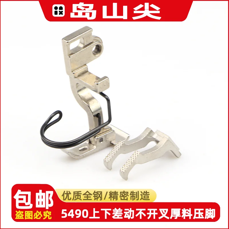 5490 швейная машина, верхняя и нижняя прижимная лапка для молнии, швейная машина, синхронный дифференциал для швейной машины
5490 швейная машина, верхняя и нижняя прижимная лапка для молнии, швейная машина, синхронный дифференциал для швейной машины