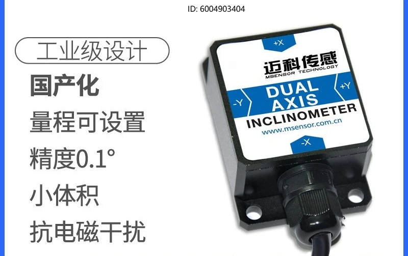 Domestic MK426T dual-axis inclination sensor serial port 0x68 and Modbus tilt angle module