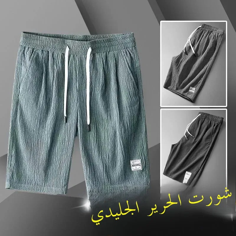 Men's Summer Thin Ice Silk Loose Fit Straight Leg Five Inch orts Qui Dry Casual Spor mid Waist Polyester Fabric orts 
Men's Summer Thin Ice Silk Loose Fit Straight Leg Five Inch orts Qui Dry Casual Spor mid Waist Polyester Fabric orts