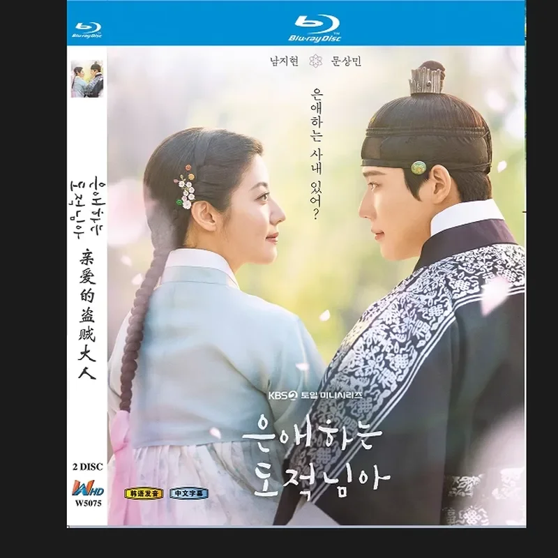 Blu-ray BD Disc High Definition Korean Drama Dear Lord Thief (2026) 2 Discs with Chinese Subtitles
Blu-ray BD Disc High Definition Korean Drama Dear Lord Thief (2026) 2 Discs with Chinese Subtitles