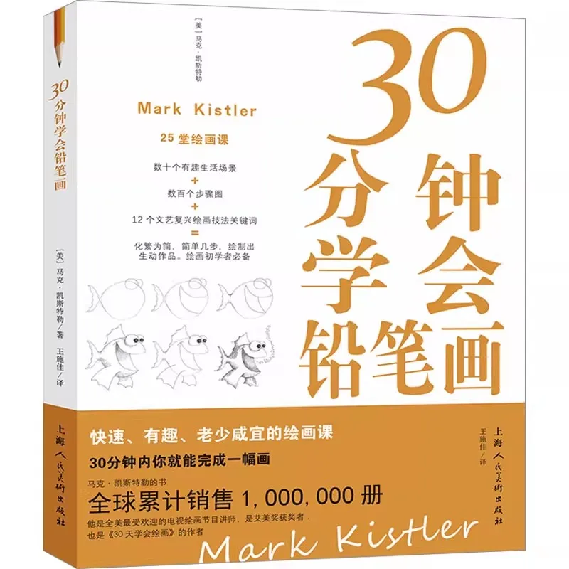30-минутный карандашный эскиз, живопись, рисунок, художественная книга: мусорный курс для начинающих для животных и обычных вещей в повседневной жизни
30-минутный карандашный эскиз, живопись, рисунок, художественная книга: мусорный курс для начинающих для животных и обычных вещей в повседневной жизни