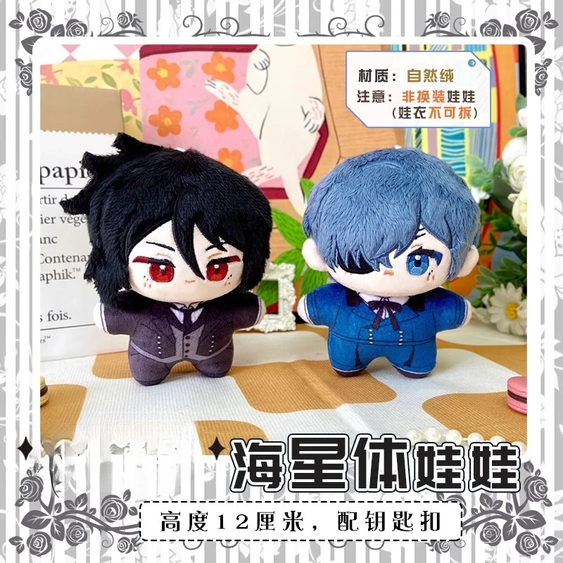 12cm Japan Anime Role Ciel Sebastian Kawaii Cosplay Soft Cotton Doll Starfish Body Keychain Cartoon Dango Mini Plushies Toy Gift
12cm Japan Anime Role Ciel Sebastian Kawaii Cosplay Soft Cotton Doll Starfish Body Keychain Cartoon Dango Mini Plushies Toy Gift