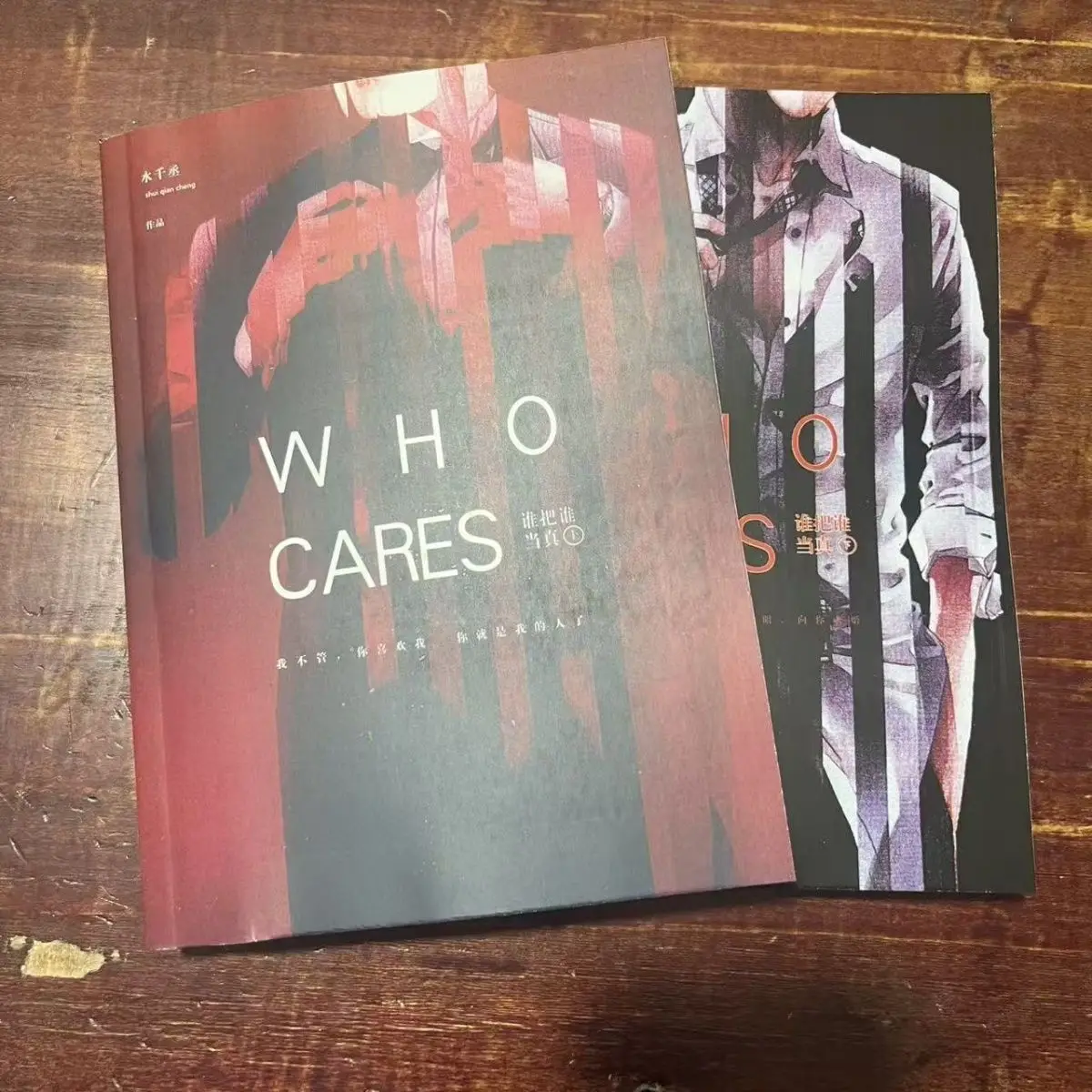 Who Takes Whom Seriously Unabridged Version (Reprinted later is not the original book) Author: Shui Qiancheng
Who Takes Whom Seriously Unabridged Version (Reprinted later is not the original book) Author: Shui Qiancheng