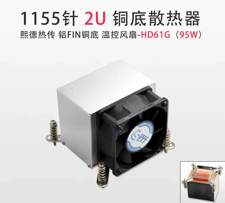 2U 1200 1150 2011 Server Heatsink CPU Desktop Computer Air Cooled Fan Copper Bottom