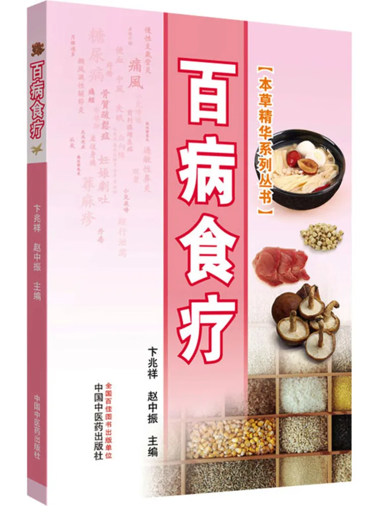 Книга — Winshare: Все о заболеваниях и диетотерапии
Книга — Winshare: Все о заболеваниях и диетотерапии