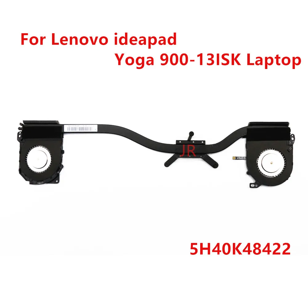 Новый оригинальный термомомодуль для ноутбука Lenovo ideapad Yoga 900-13ISK с процессором графического процессора и вентилятором 5H40K48422
Новый оригинальный термомомодуль для ноутбука Lenovo ideapad Yoga 900-13ISK с процессором графического процессора и вентилятором 5H40K48422