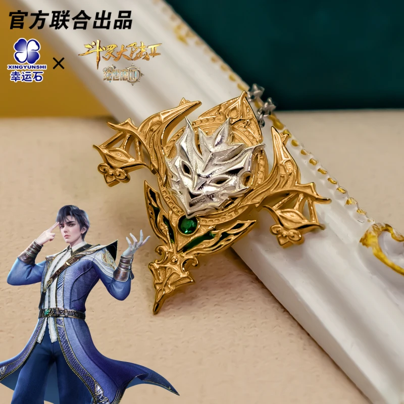 Soul Land 2: The Peerless Tang Clan Douluo Continent Anime pendent official production HuoYuhao WangDong Necklace goods jewelry
Soul Land 2: The Peerless Tang Clan Douluo Continent Anime pendent official production HuoYuhao WangDong Necklace goods jewelry