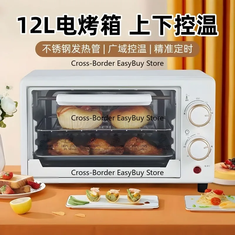 Electric oven, oven, small household baking multifunctional popular mini oven, kitchen appliance, home appliance
Electric oven, oven, small household baking multifunctional popular mini oven, kitchen appliance, home appliance