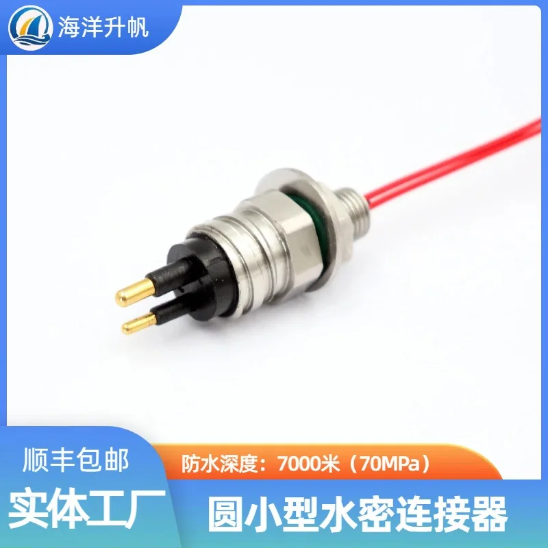 Ocean lift sail, deep water watertight connector, round small 2 core 3/8-24 UNF single core 5A space saving
Ocean lift sail, deep water watertight connector, round small 2 core 3/8-24 UNF single core 5A space saving
