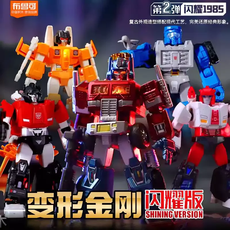Blokees Transformers Shining Edition Vol 2 Blind Box Building Blocks Hidden Optimus Prime Soundwave Assembled Figure Display Toy
Blokees Transformers Shining Edition Vol 2 Blind Box Building Blocks Hidden Optimus Prime Soundwave Assembled Figure Display Toy