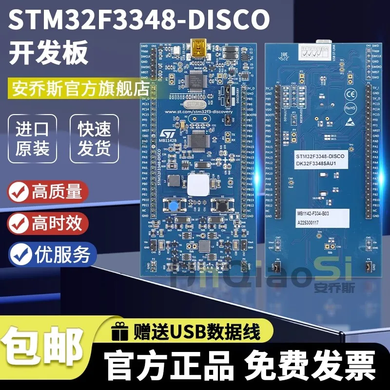 STM32F3348-DISCO 32F3348DISCOVERY Development Board, STM32F334C8T6 MCU in stock, genuine product
STM32F3348-DISCO 32F3348DISCOVERY Development Board, STM32F334C8T6 MCU in stock, genuine product