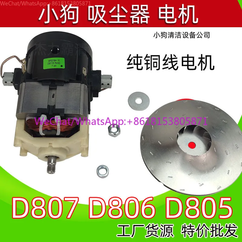 Вентилятор D807, оригинальный мотор для пылесоса D805, T3806, L151, E1805
Вентилятор D807, оригинальный мотор для пылесоса D805, T3806, L151, E1805