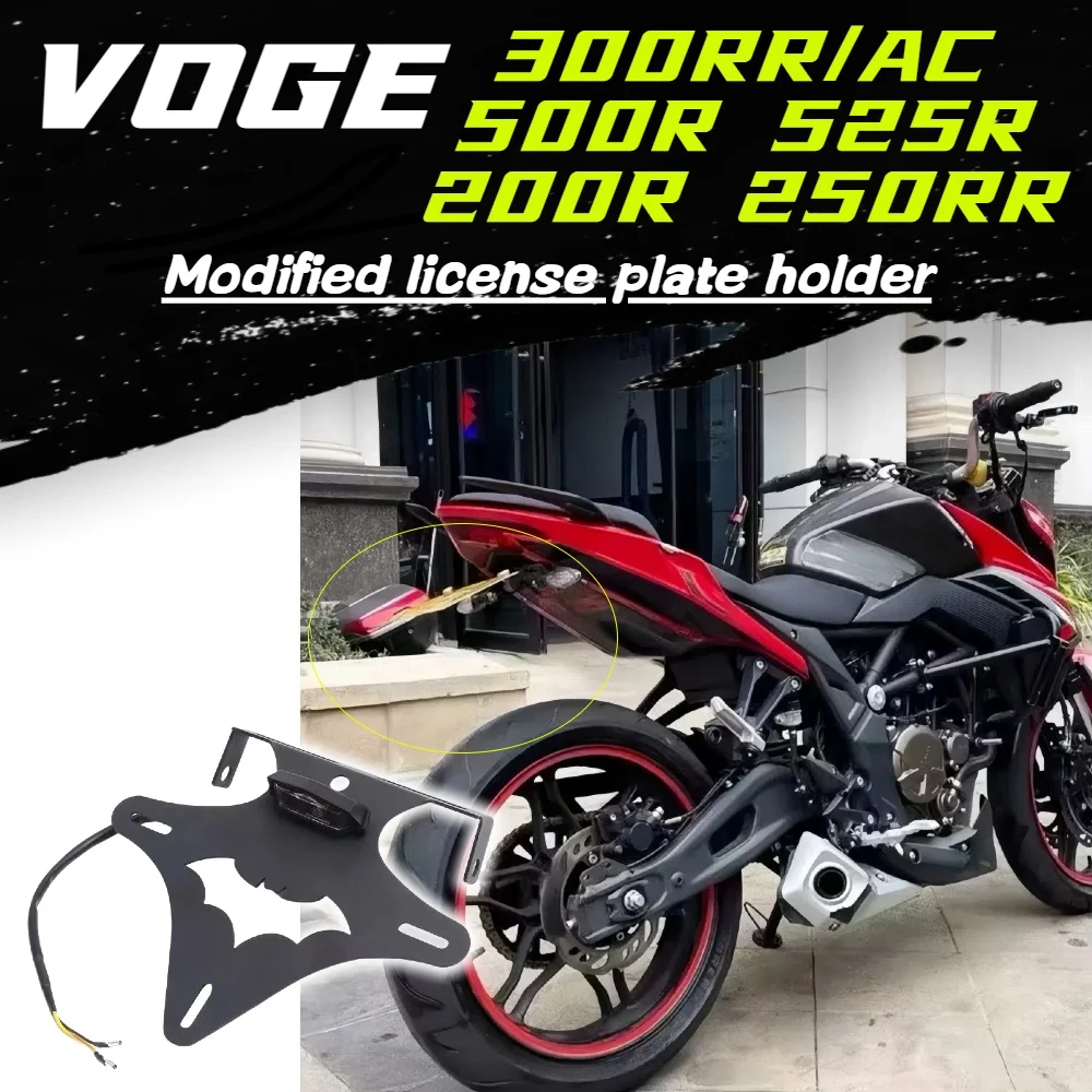 For VOGE 200R 250RR 300RR/AC 500R 525R modified short tail license plate frame rear license plate frame
For VOGE 200R 250RR 300RR/AC 500R 525R modified short tail license plate frame rear license plate frame