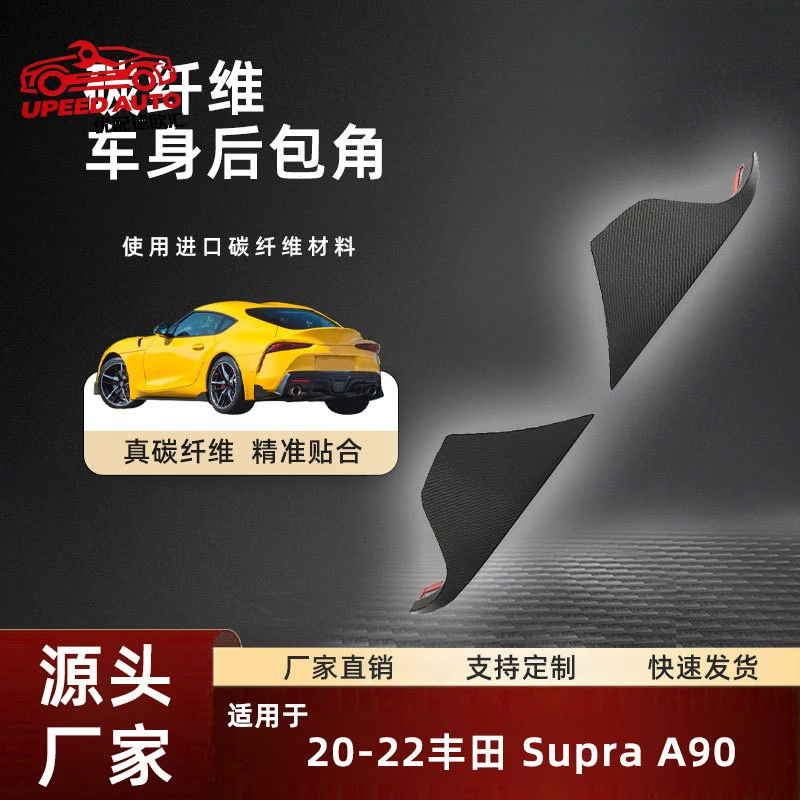 Suitable for 20-22 car full carbon fiber exterior modification parts Toyota Supra A90 rear corner covers
Suitable for 20-22 car full carbon fiber exterior modification parts Toyota Supra A90 rear corner covers