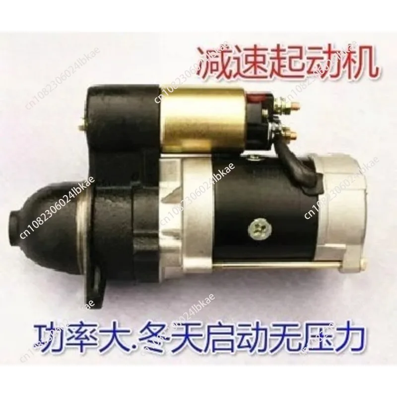 Deceleration starter motor diesel engine tractor tricycle electric start
Deceleration starter motor diesel engine tractor tricycle electric start