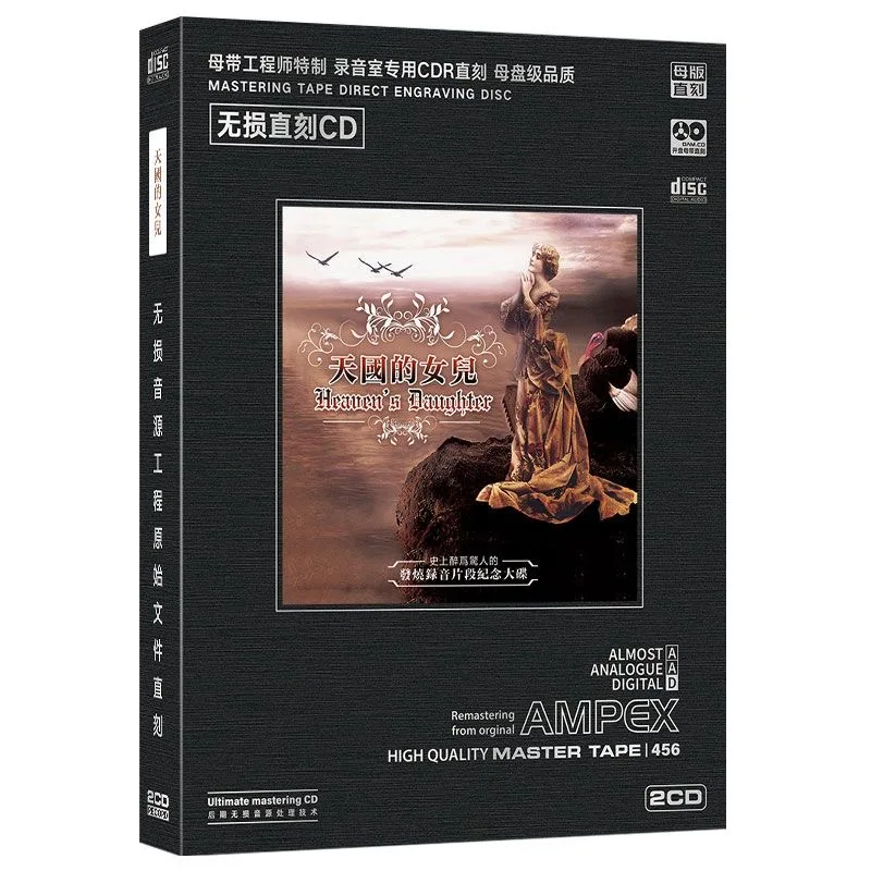 HiFi Audiophile Female Voices Test Disc Heaven's Daughter Lossless Mastering Audio CD for Car Stereo & Home Audiophile System
HiFi Audiophile Female Voices Test Disc Heaven's Daughter Lossless Mastering Audio CD for Car Stereo & Home Audiophile System