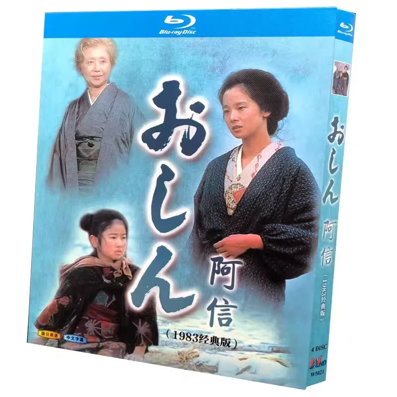 BD Blu-ray Disc High-definition Japanese Drama "Oshin" 1983 Edition 4-Disc Box Set CCTV Mandarin Dubbed and Original Japanese
BD Blu-ray Disc High-definition Japanese Drama "Oshin" 1983 Edition 4-Disc Box Set CCTV Mandarin Dubbed and Original Japanese
