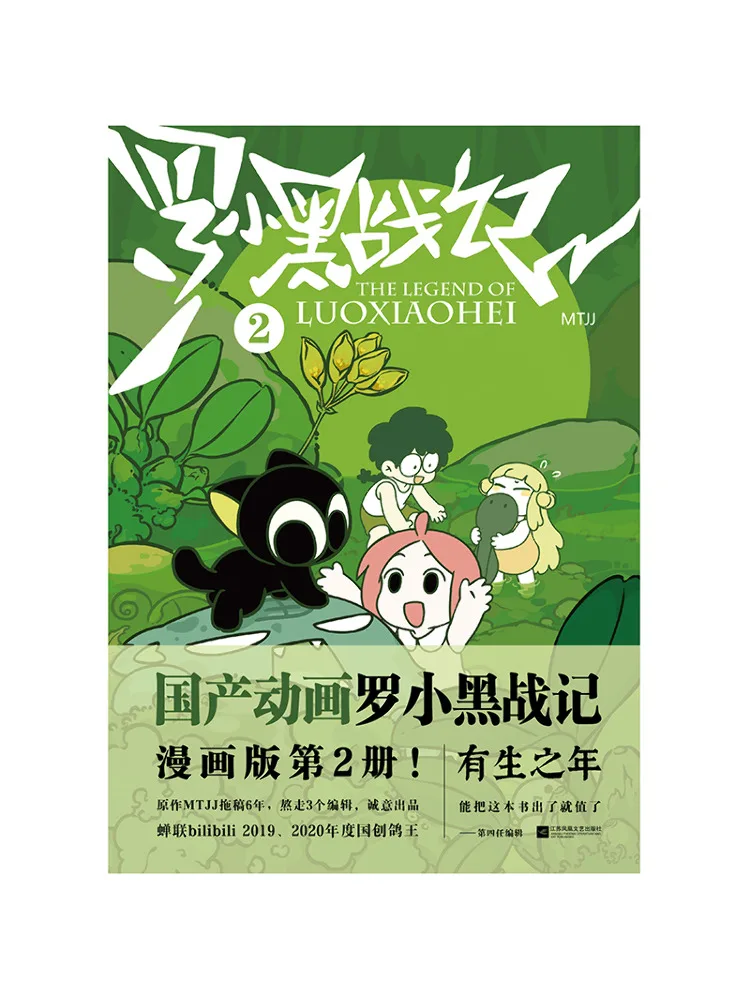 Книга — Война и мир Луо Сяохэй (2)
Книга — Война и мир Луо Сяохэй (2)