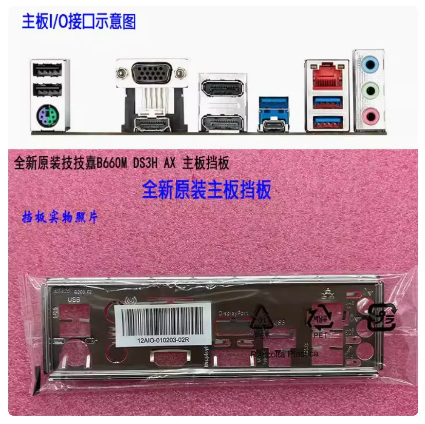 IO I/O Shield Back Plate BackPlates Blende Bracket Stainless Steel For gigabyte B660M DS3H AX B660M DS3H DDR4
IO I/O Shield Back Plate BackPlates Blende Bracket Stainless Steel For gigabyte B660M DS3H AX B660M DS3H DDR4