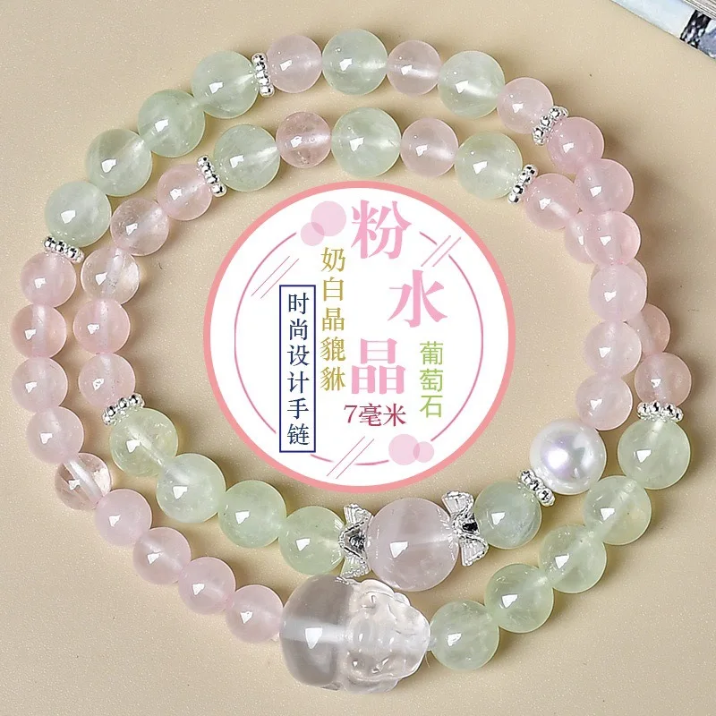Natural Powder Crystal Grape Stone Pixiu Double Circle Bracelet Women's Light Luxury Fashion Lucky Bracelet
Natural Powder Crystal Grape Stone Pixiu Double Circle Bracelet Women's Light Luxury Fashion Lucky Bracelet