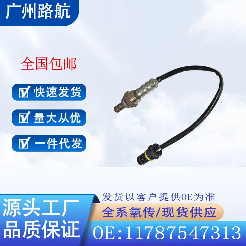Oxygen Sensor for BMW E87 120i E90 E91 320i 2004–2007 Rear Right Engine Replacement Parts
Oxygen Sensor for BMW E87 120i E90 E91 320i 2004–2007 Rear Right Engine Replacement Parts