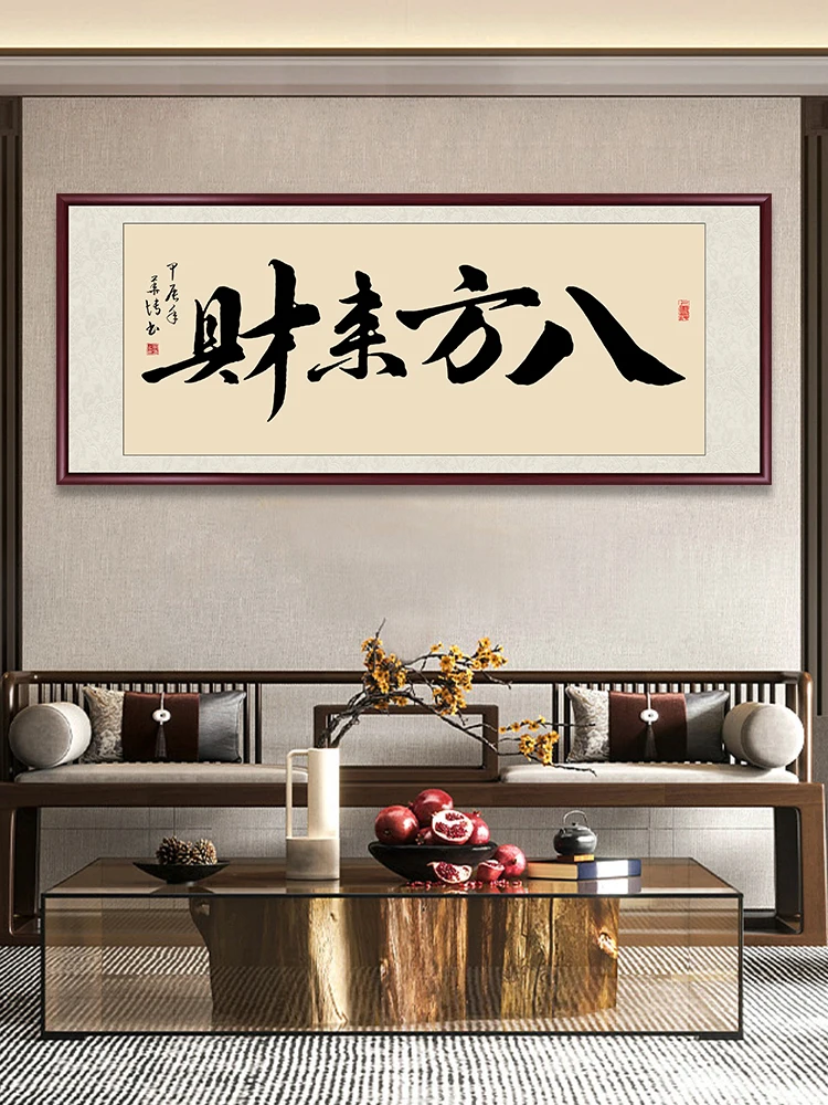 Bafanglai Calligraphy and Painting Office Hanging Painting Background Wall Decoration Mural
Bafanglai Calligraphy and Painting Office Hanging Painting Background Wall Decoration Mural
