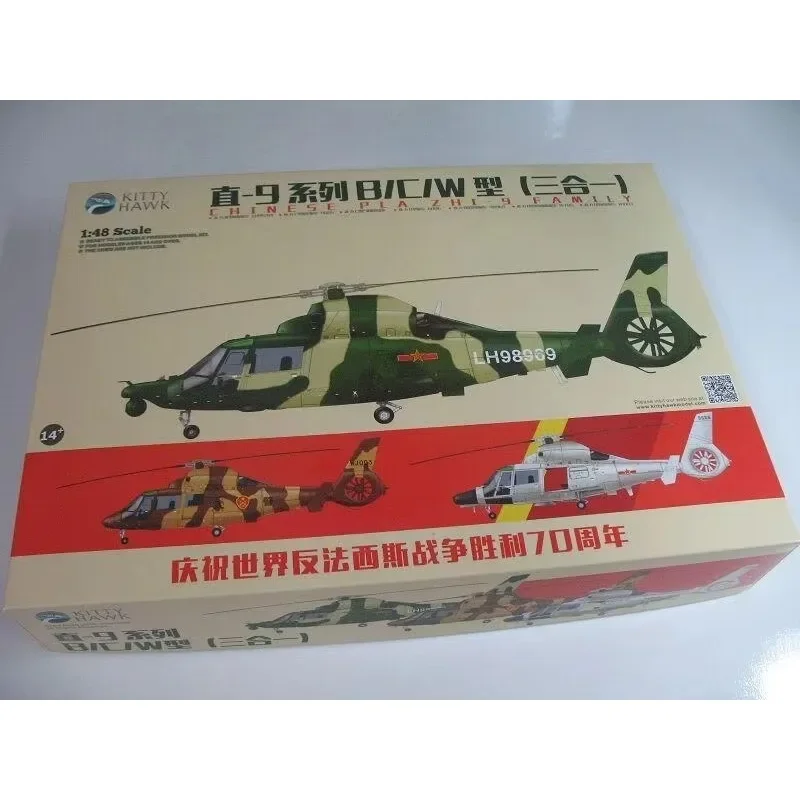 Kitty Hawk KH80109 Модель PLA Z-9 в масштабе 1/48, новый ограниченный набор пластиковых моделей в сборе
Kitty Hawk KH80109 Модель PLA Z-9 в масштабе 1/48, новый ограниченный набор пластиковых моделей в сборе