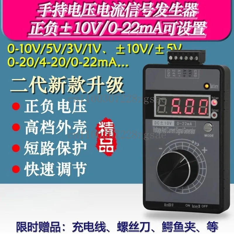 High precision handheld voltage 0-5V10V + current 0-4-20 mA signal generator source QH-VISG2-ED/EN
High precision handheld voltage 0-5V10V + current 0-4-20 mA signal generator source QH-VISG2-ED/EN