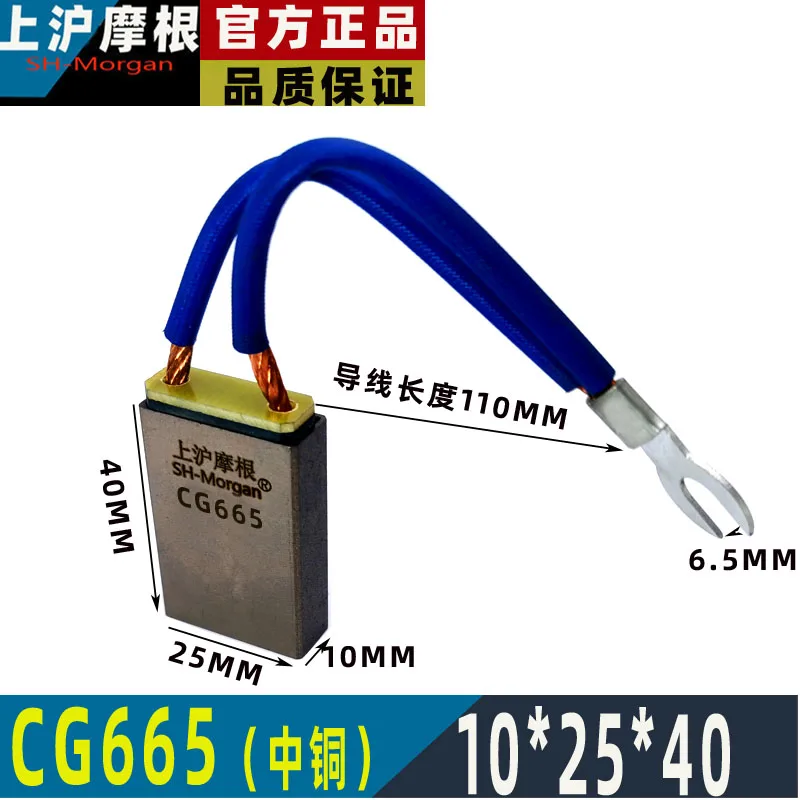 CG665 16X32X40/50/60MM 20X40X50/60/65MM Excitation electromechanical brush motor parts generator carbon brush Shanghai Morgan
CG665 16X32X40/50/60MM 20X40X50/60/65MM Excitation electromechanical brush motor parts generator carbon brush Shanghai Morgan