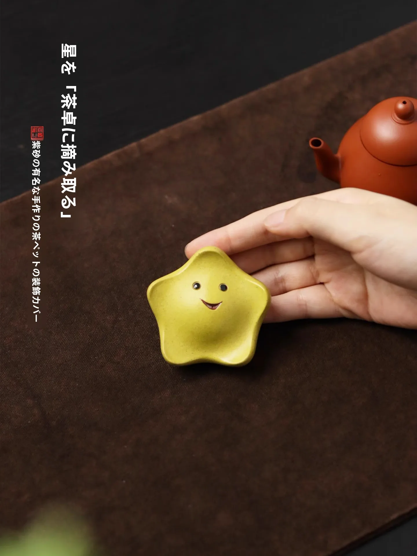 Creative Purple Clay Tea Pet Star Crtsmanip Table Decoration Handmade Soft Cute Healing Sle Chinese Tea Accories
Creative Purple Clay Tea Pet Star Crtsmanip Table Decoration Handmade Soft Cute Healing Sle Chinese Tea Accories