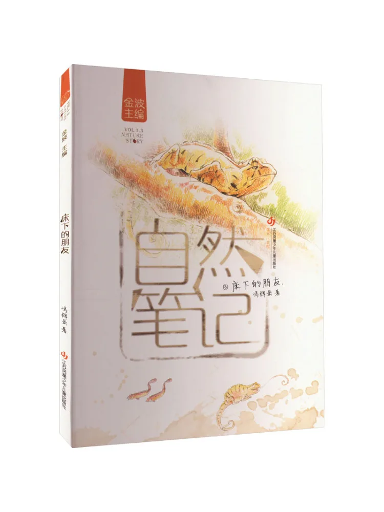 Book-Winshare Friends Under the Bed
Book-Winshare Friends Under the Bed