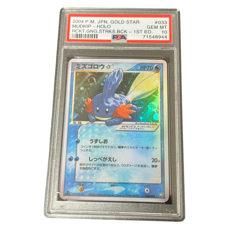 DIY Ptcg 2004, ЯПОНСКИЕ РОКАНСКИЕ ПОЛОСКИ НА ЗАДНЕ # 033 MUDKIP-HOLO RCKT.GNG.STRKS.BCK-1ST ED. Коллекционные карты класса 10,
DIY Ptcg 2004, ЯПОНСКИЕ РОКАНСКИЕ ПОЛОСКИ НА ЗАДНЕ # 033 MUDKIP-HOLO RCKT.GNG.STRKS.BCK-1ST ED. Коллекционные карты класса 10,