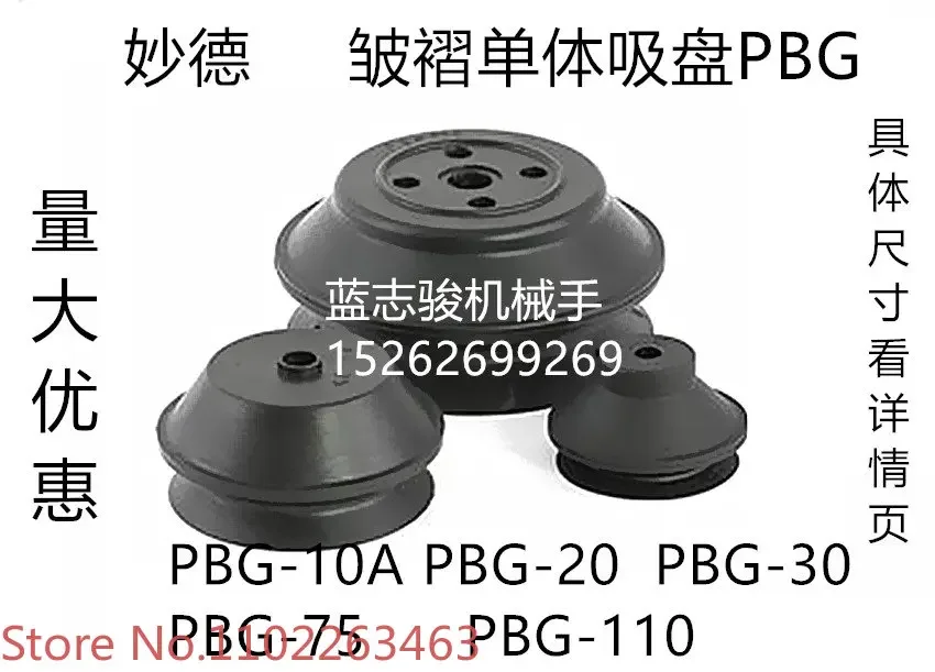 Вакуумная присоска PBG-10A PBG-20 PBG-30 PBG-75 PBG-110 Стальная пластина PBG-150
Вакуумная присоска PBG-10A PBG-20 PBG-30 PBG-75 PBG-110 Стальная пластина PBG-150