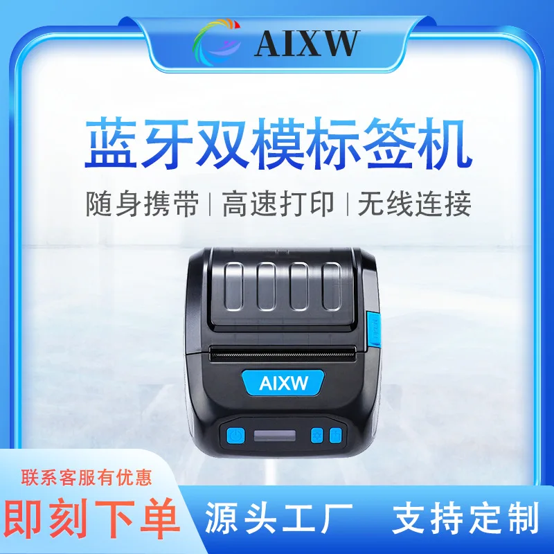 Customized.AI-80G Portable 80mm Price Thermal Printer Electronic Waybill Adhesive Sticker
Customized.AI-80G Portable 80mm Price Thermal Printer Electronic Waybill Adhesive Sticker