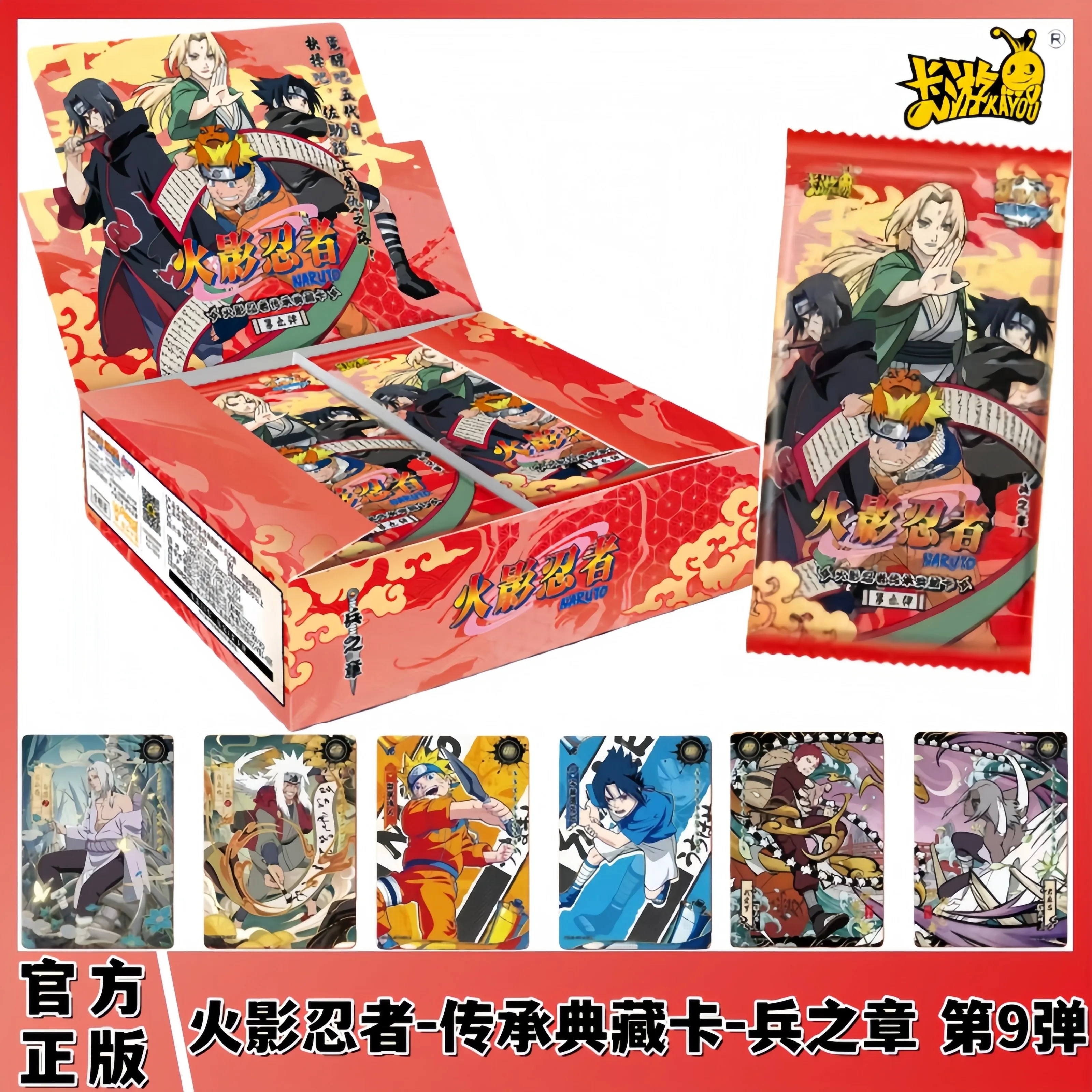 KAYOU Genuine Naruto Card Tier 2 Wave 9 Chapter of War Heritage Collection Cards Rare CR Card Anime Trading Card Toy Gifts
KAYOU Genuine Naruto Card Tier 2 Wave 9 Chapter of War Heritage Collection Cards Rare CR Card Anime Trading Card Toy Gifts