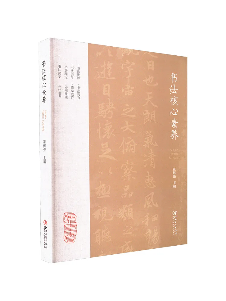 Книга-Winshare Каллиграфия Основные компетенции
Книга-Winshare Каллиграфия Основные компетенции