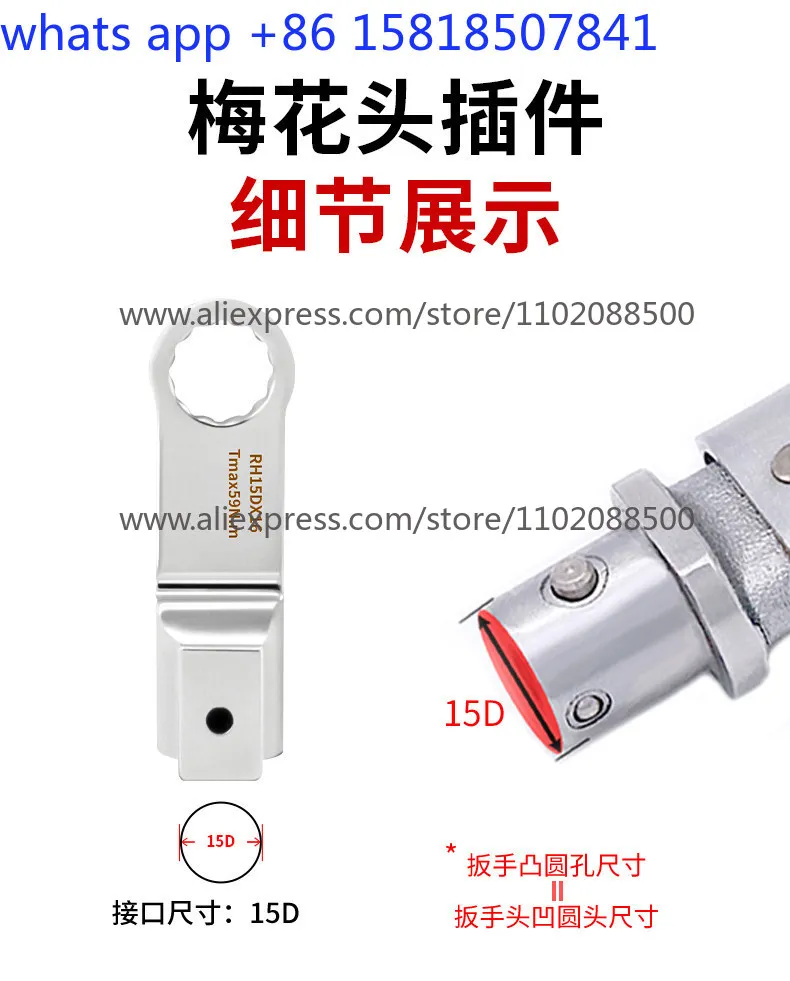 Kg torque wrench 15D19D22D plum blossom insert glasses can be replaced 12-46mm
Kg torque wrench 15D19D22D plum blossom insert glasses can be replaced 12-46mm