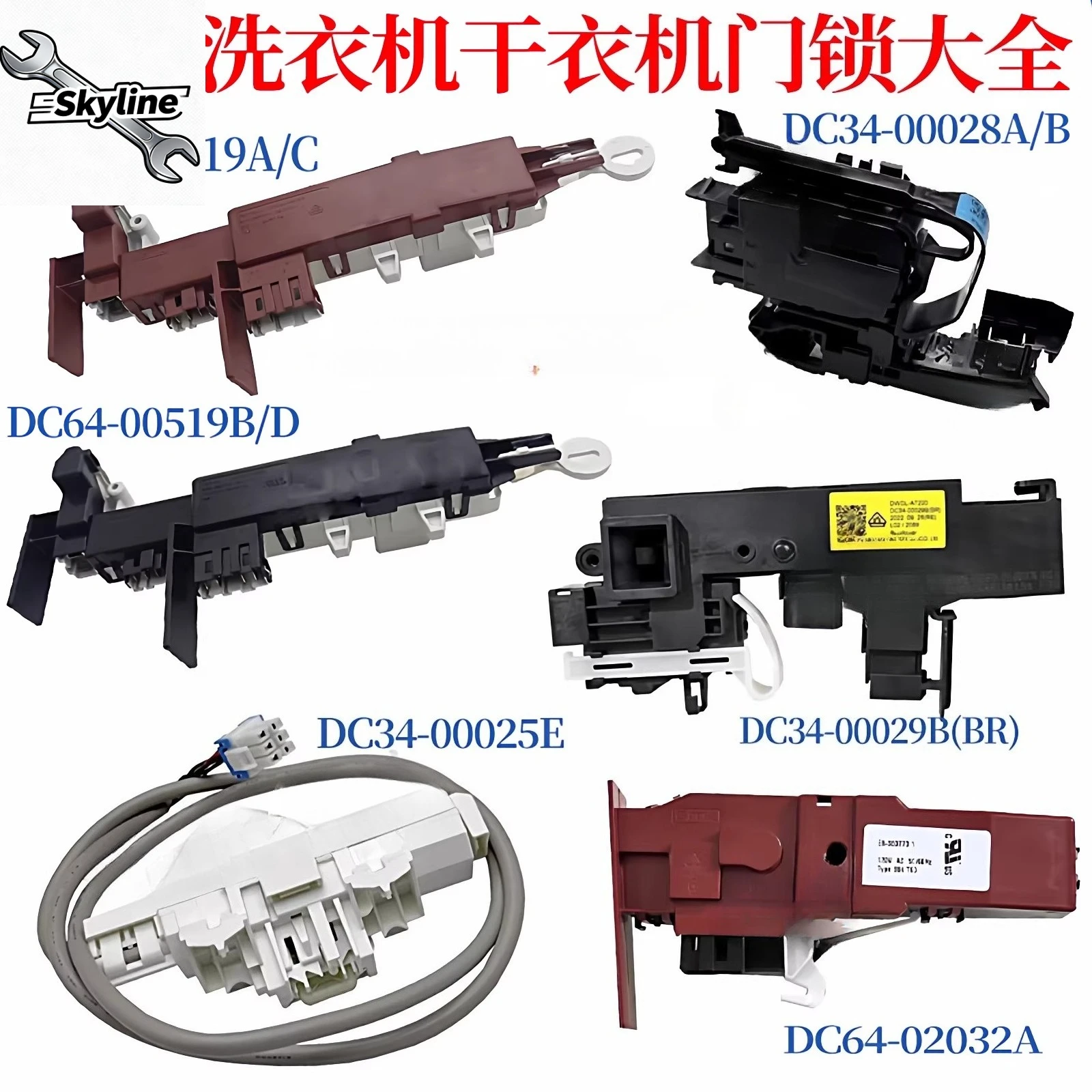 Washing machine DC34-00025E door 00028A lock DC64-02032A 00519D 00024C switch
Washing machine DC34-00025E door 00028A lock DC64-02032A 00519D 00024C switch