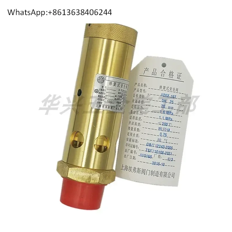 Shanghai Evers safety valve A28X-16T original Shanghai Tongshan full-open screw machine air compressor safety valve
Shanghai Evers safety valve A28X-16T original Shanghai Tongshan full-open screw machine air compressor safety valve