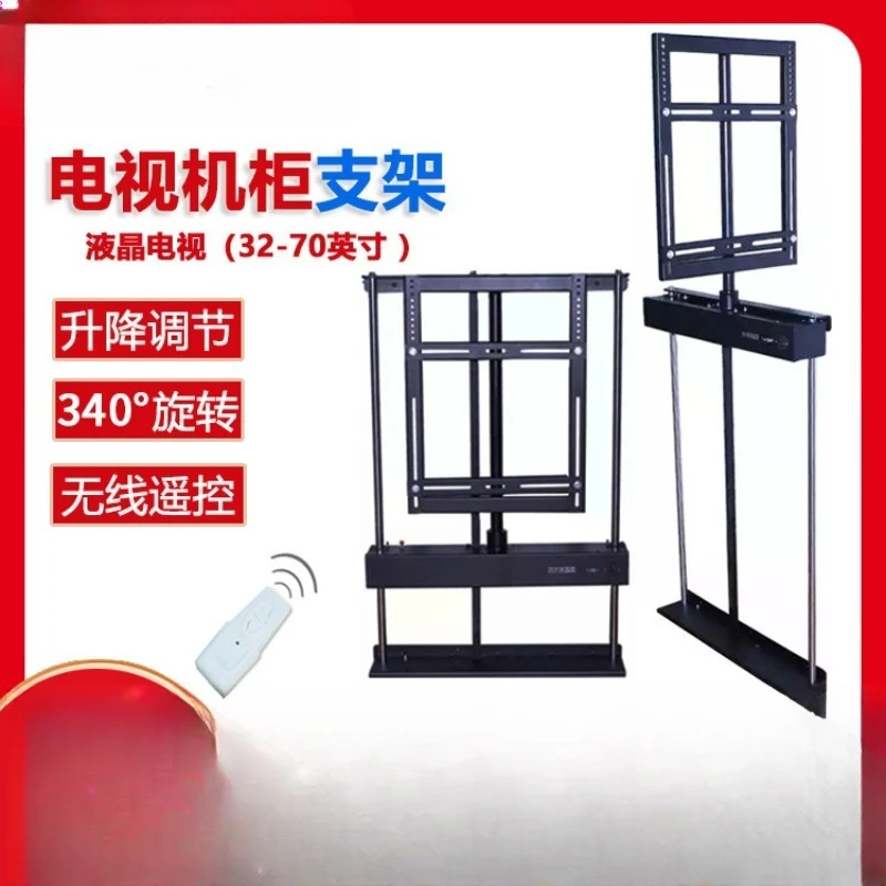 360-Degree rotating lift integrated TV bracket, intelligent electric lift adjustable rotating LCD TV bracket
360-Degree rotating lift integrated TV bracket, intelligent electric lift adjustable rotating LCD TV bracket