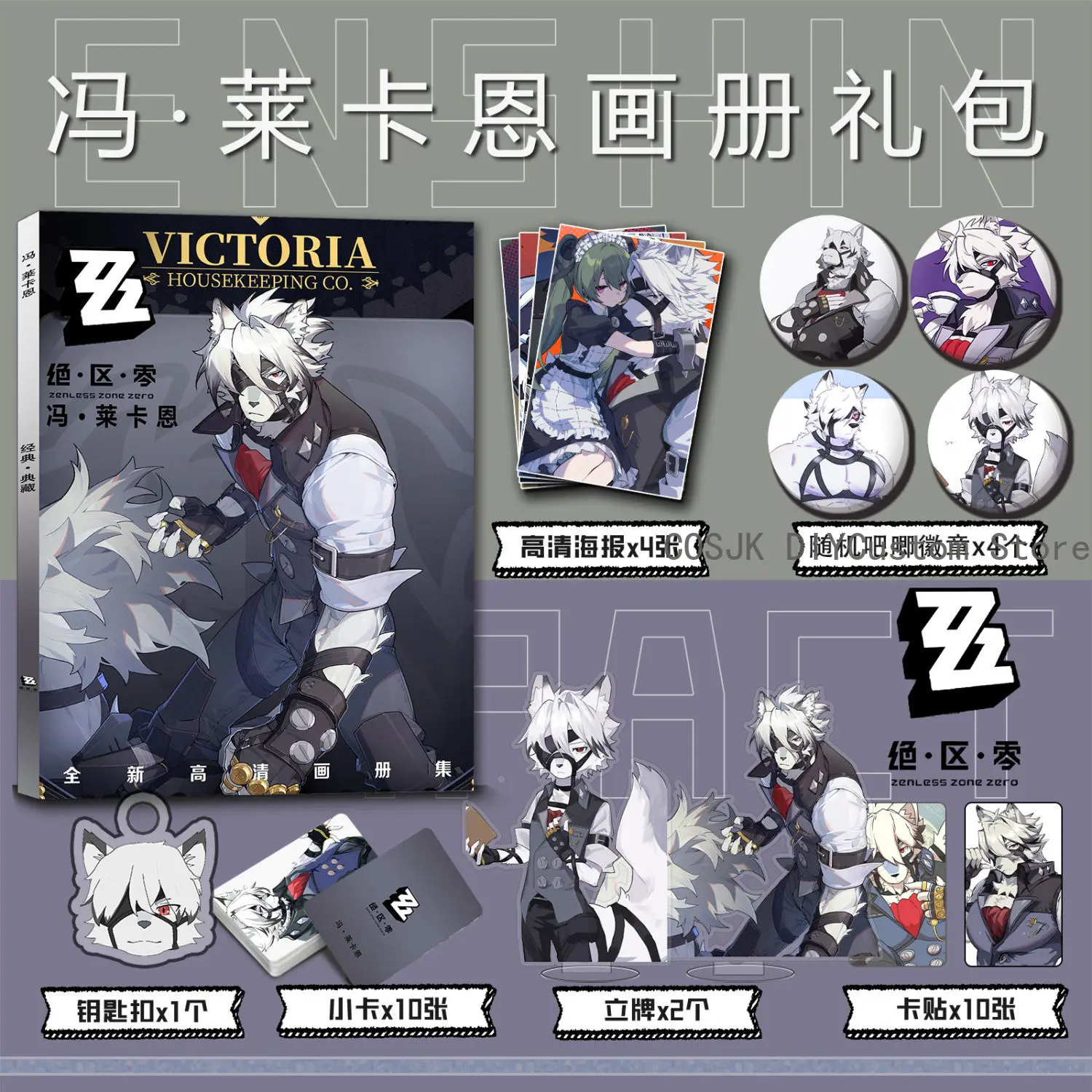 Zenless Zone Zero Von Lycaon Card Sticker Picturebook Badge Stand Model Keychain Pendant Button Brooch Album Posters Anime Gift
Zenless Zone Zero Von Lycaon Card Sticker Picturebook Badge Stand Model Keychain Pendant Button Brooch Album Posters Anime Gift