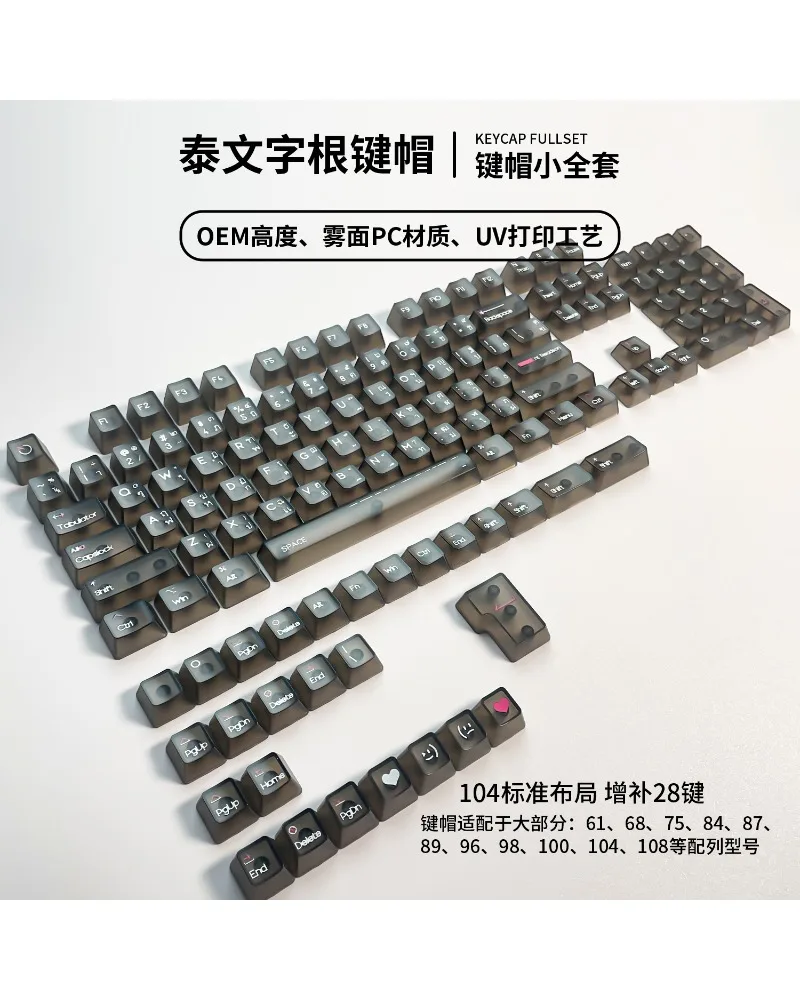 Thai Thai root transparent keycap O EM height small full fog transparent boxed mechanical keyboard keycap
Thai Thai root transparent keycap O EM height small full fog transparent boxed mechanical keyboard keycap