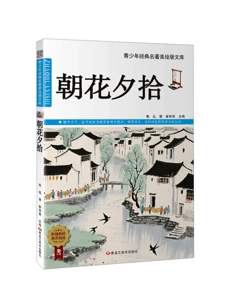 Book-Winshare Picking Flowers at Dawn and Dusk
Book-Winshare Picking Flowers at Dawn and Dusk