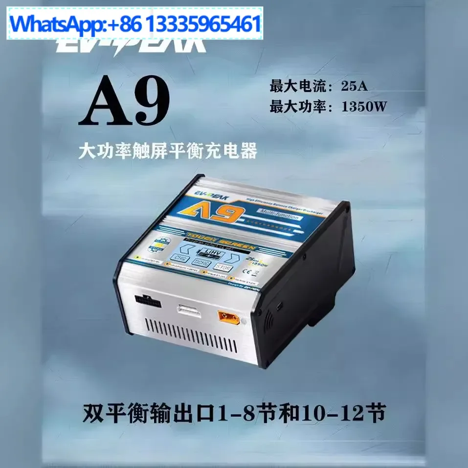 A9 model aircraft high power balance interface lithium battery 4.35V touch balance charger 1-8S/10-12S
A9 model aircraft high power balance interface lithium battery 4.35V touch balance charger 1-8S/10-12S